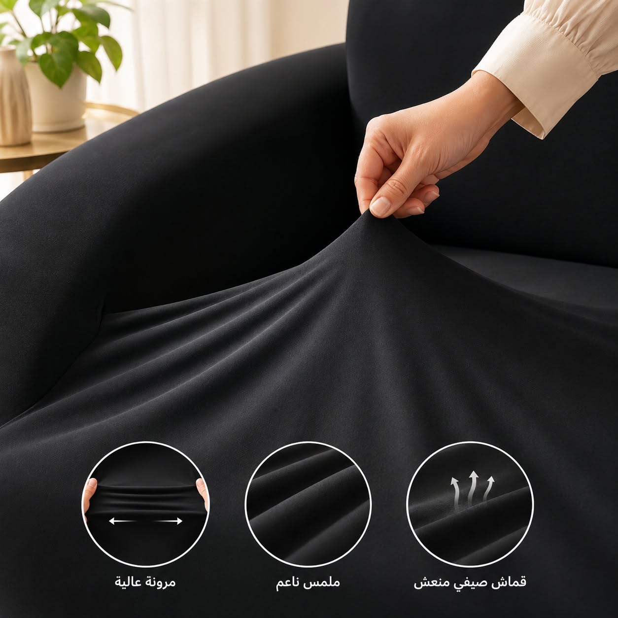 طقم وجوه كنب أطلس — أسود · 9 مقاعد